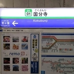 国分寺駅には西武多摩湖線も乗り入れるが、国分寺線・多摩湖線の直通運転はない