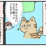 よくわからないけど…了解だと思って段取りを進めていたら