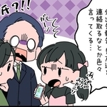 彼氏がいろいろ言ってくることに…（漫画の一部）