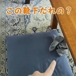 リビングに放置された脱ぎっぱなしの靴下／お義母さんと嫁ちゃん（@ogiboo_yome）さん提供