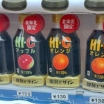 定番のアップル味とオレンジ味が購入可能（YVSさん提供）