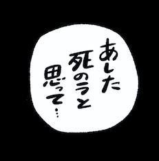 青年の独白から物語が始まる（吉本ユータヌキさん提供）