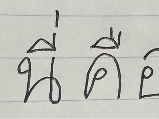 この文字は…！？／炒饭饺子@学习中文和泰语さん（@CChinesestudy）提供