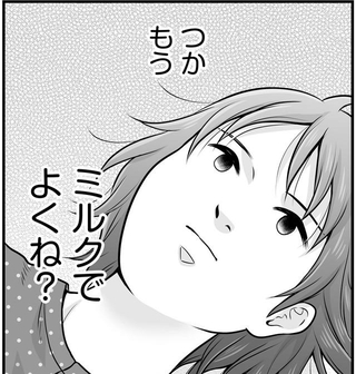 母乳が出ないストレスに悩んだ結果、開き直ることを決心するビーノさん　『エモーショナルイヤイヤ期～人間を3年育ててみた～』©︎ビーノ/KADOKAWA