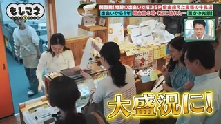 学生との交流が始まってからおよそ1年ほど経った頃、店が突如大盛況に©テレビ大阪