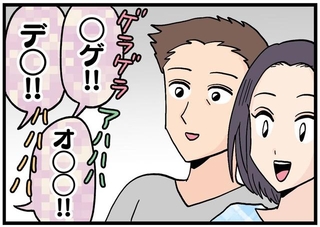 「え…？」「こんなこと言ってたっけ…？」