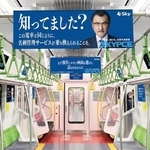 JR山手線　※画像はイメージです（提供画像）
