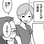 隣の席に2人のマダムが登場（松原彩さん提供）