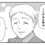 何かをやってほしい時に必要なのは質問（パパ頭さん提供）