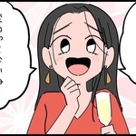えっ、この人って…誰？？