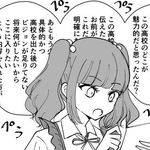 上司スイッチが入ると…（もぐさん提供）