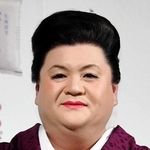 マツコ・デラックス