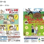 厚生労働省ホームページから引用