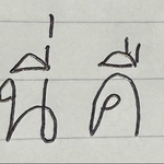 この文字は…！？／炒饭饺子@学习中文和泰语さん（@CChinesestudy）提供