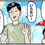 かたくなに日傘を拒否する夫…！