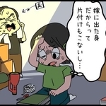 義妹は、電気やガス、水道も止めてしまいました