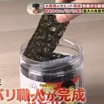 ところが社長はその食感を評価し、新商品として売り出すと決めた©テレビ大阪