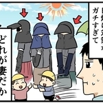 誰が誰だか、わからないよ…！