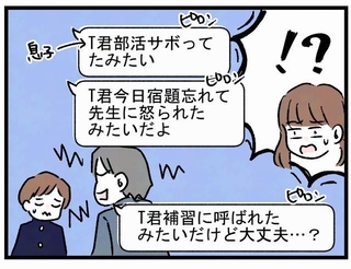 なぜこんなこと知らせてくるの…？？