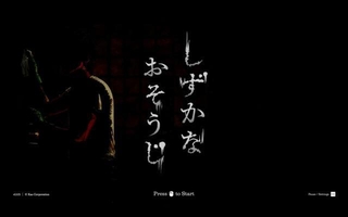 恐怖！花王のホラーゲームが話題に