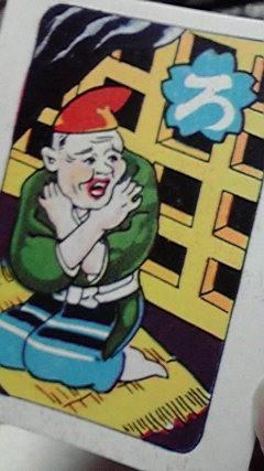 こちらが話題の「ろ」のかるた。いったいどういう状況なのか…（氷厘亭氷泉さん提供）