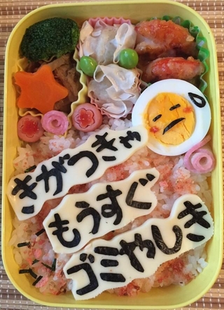 『きがつきゃ もうすぐ ゴミやしき』と卵で困り顔も添えて／Yukie Hamazakiさん（@kyge.191292）提供