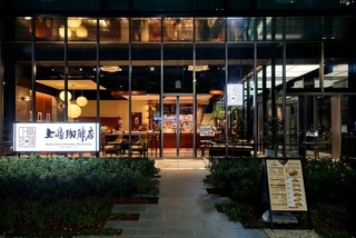 上島珈琲店虎ノ門店の外観（提供）