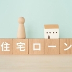 満足度の高い「住宅ローン」はどこ？　※画像はイメージです（ELUTAS/stock.adobe.com）