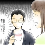 なぜいつもついてくる？（ウーマンエキサイトさん提供）