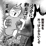 極端な勉強を始める真船さん（真船佳奈さん提供）