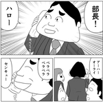 困っている部下のために英語での問い合わせ対応を披露©️まるいがんも／コルク