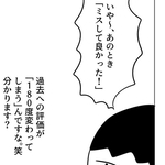 失敗の経験を糧に出来るようなメンタル（増田さん提供）