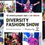 「スポーツ・オブ・ハート in 2025 大阪・関西万博」
