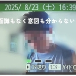 不審な訪問者に注意を（本八幡botさん提供）