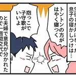 寝かしつけはトントン？ それとも即興ソング？…夫婦で1週間“実験”して見えた、育児の“本当の正解”とは