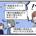 なぜこんなこと知らせてくるの…？？