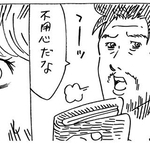 ステータス通りお金への執着はなくなったものの…（横山了一さん提供）