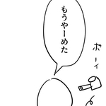 飽きて辞めてしまうリスクが…（増田さん提供）