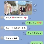 娘から写真が送られてきたときのLINE／nagahinaさん（@nagahina）提供
