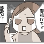 普通の携帯電話番号からかかってきました（みやけさん提供）