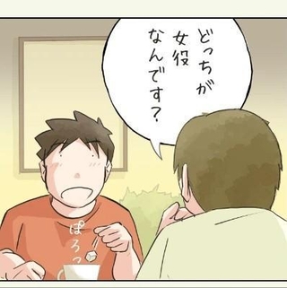 友人からの質問に驚く2人（なかさん提供）