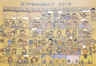 なつやすみのおもいで絵日記／dozoさん（@dozosan）提供