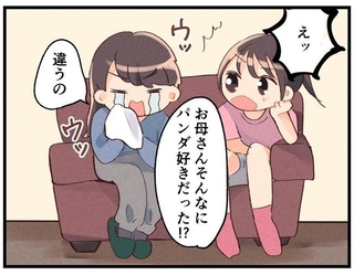 えっ、なんで泣いてるの！？