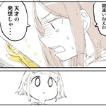 金色に塗られたガチャピンに才能を感じる母（ぬこー様ちゃんさん提供）