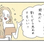 どうせシフトだけの関係（ウクさん提供）