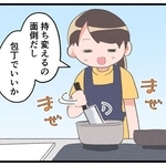 面倒だし…いいかな