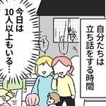 毎日14時から3時間、家の前が“ママ友サロン”に　10人超の騒ぎ声がオンライン会議に響く…隣に越してきたのは“ボスママ一家”だった
