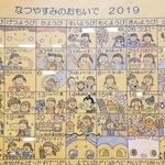 なつやすみのおもいで絵日記／dozoさん（@dozosan）提供