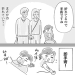 まさか即手術レベルの骨折とは（柿ノ種まきこさん提供）