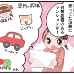 微妙だと思っていた沿線に…